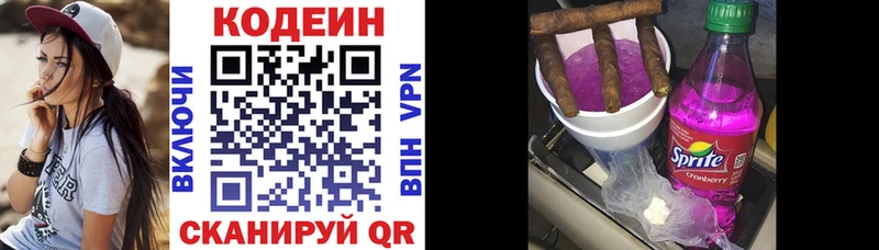 цены   Тайга  Codein Purple Drank 