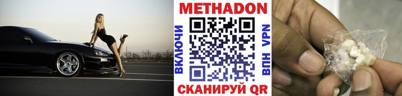 omg вход  Тайга  МЕТАДОН methadone  продажа наркотиков 